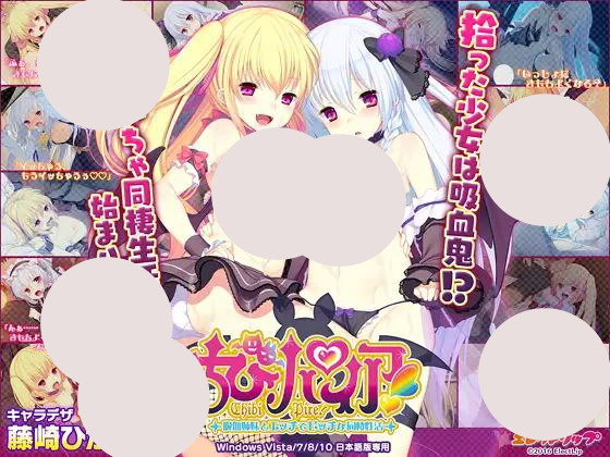 【PC+萝莉+口交】萝莉吸血鬼！～与吸血鬼姐妹的性福生活～