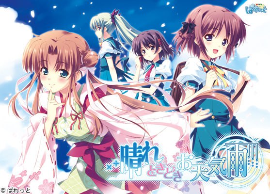 【ADV+AI汉化+CV】时时晴朗的天气雨(晴れときどきお天気雨)