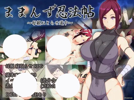 【RPG+GPT3+PC】忍术手卷(ままんず忍法帖)