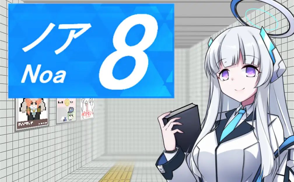 【RPG+AI汉化+PC】8号站台(8番ノア)