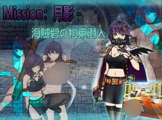 【RPG+PC+2D】Cradle-Epic月影-海贼堡的拘留潜入官中