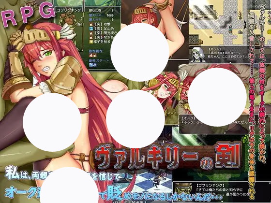 【RPG+AI汉化+PC】女武神之剑(ヴァルキリーの剣)