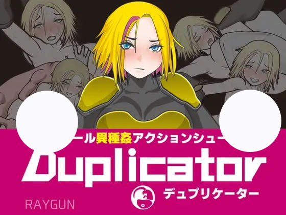 【ACT+机翻+MTool】复印机(Duplicator デュプリケーター)