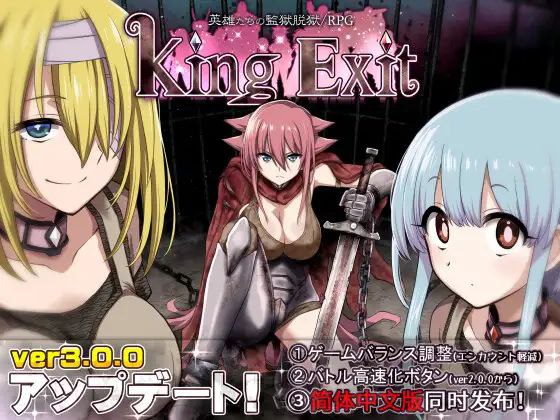 【RPG+PC+2D】KingExit王国编年史官中v3.0.2c