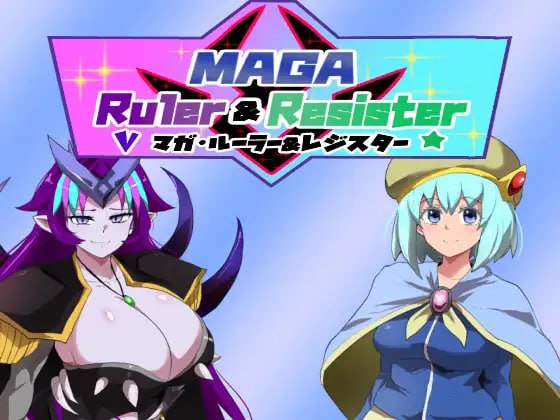 【RPG+机翻+PC】杂志统治者和登记员(マガ?ルーラー&レジスター)