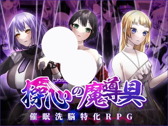 【RPG+GPT3+PC】操心魔导具 坚强而美丽的冒险者的末路(操心の魔導具 強く美しき冒険者の末路)