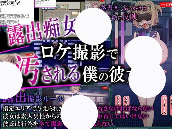 【RPG+AI汉化+PC】我拍下了她被AV片玷污的過程(ネトラレAV汚される彼女を撮った僕)