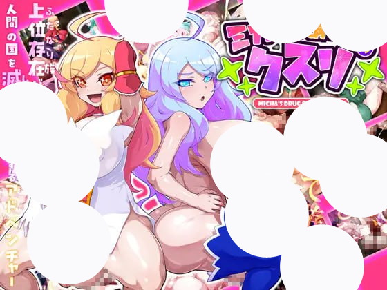 【SLG+AI汉化+PC】美香的性福药剂(ミカのしあわせのクスリ)