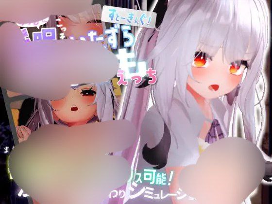 【SLG+PC+3D】跟~踪！~催○她→偷偷恶作剧→随处做爱~すと～きんぐ!~あの子に催○→こっそりイタズラ→どこでもえっち~官方AI翻译