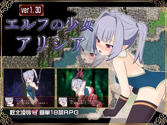 【RPG+PC+2D】エルフの少女アリシア精灵少女艾丽西娅AI汉化v1.3