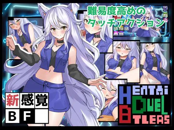 【SLG+PC+2D】HentaiDuelBattlers与妖狐的战斗H体验汉化版v1.2