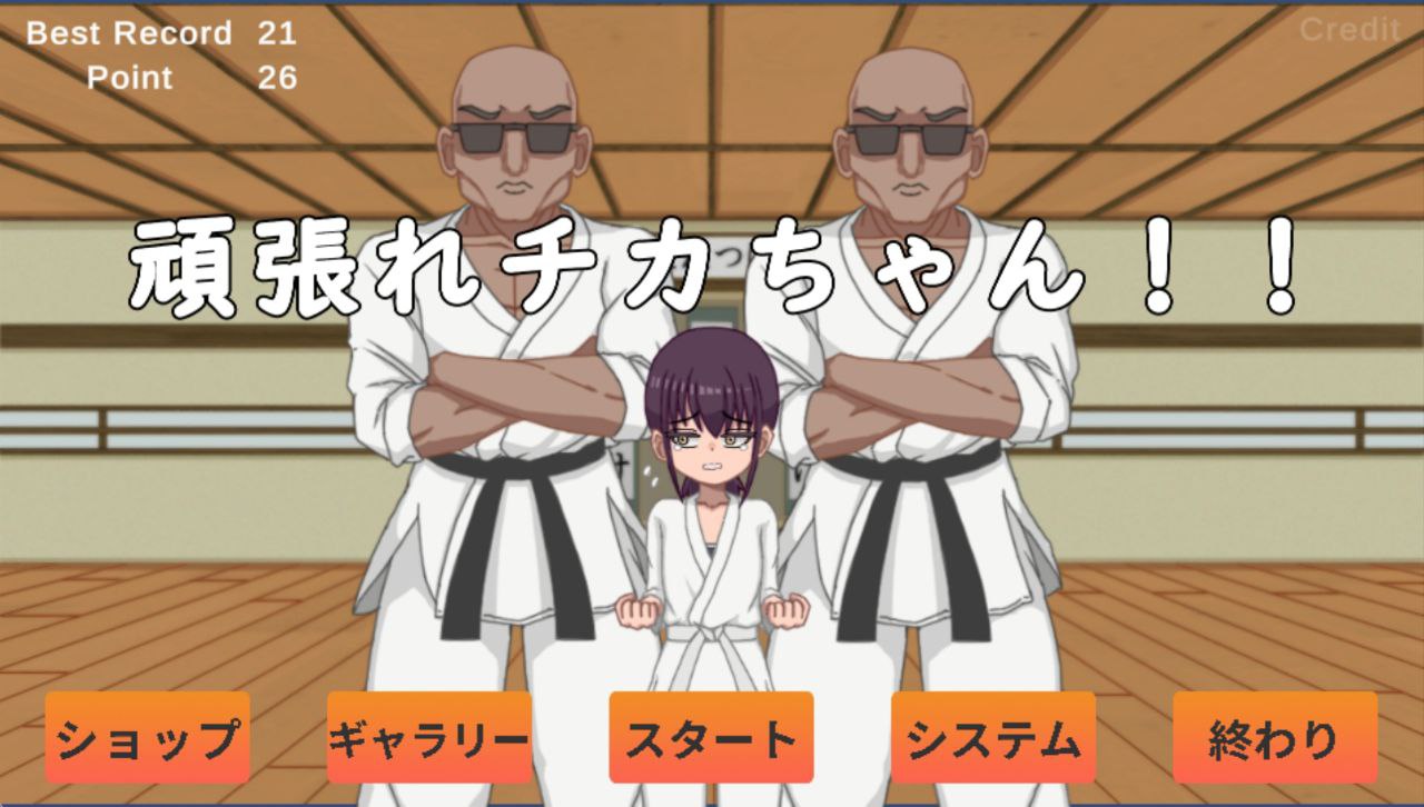 加油啊小千花！！～不劈开200块木板的话就要被惩罚了哦！！～-頑張れチカちゃん!!～板を200個割らないとお仕置きされちゃう!!～