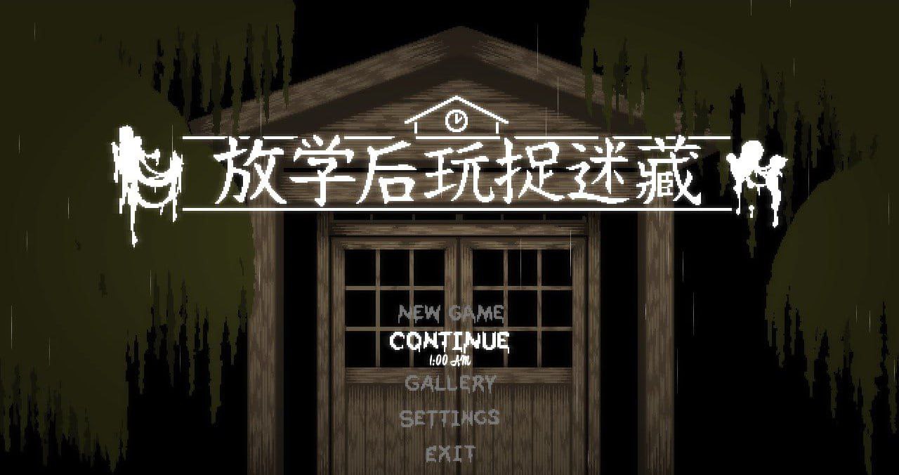 放课后捉迷藏v1.01