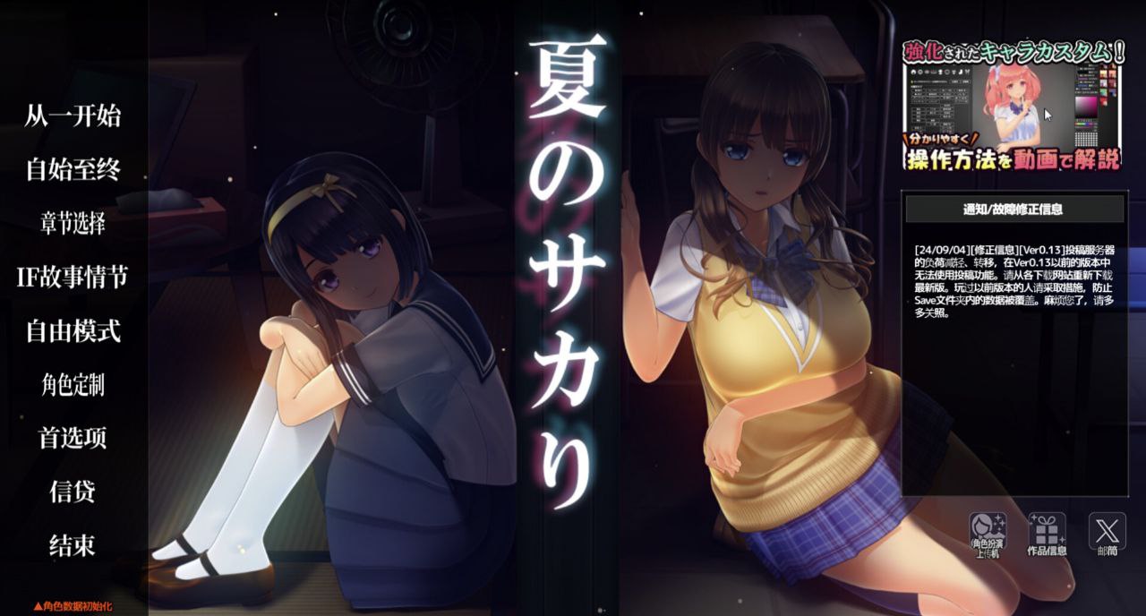 夏日之吻-夏のサカり