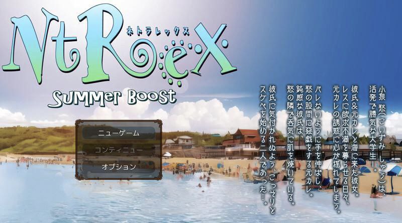 NTREXSummer Boostネトラレックス サマーブースト+提取动画