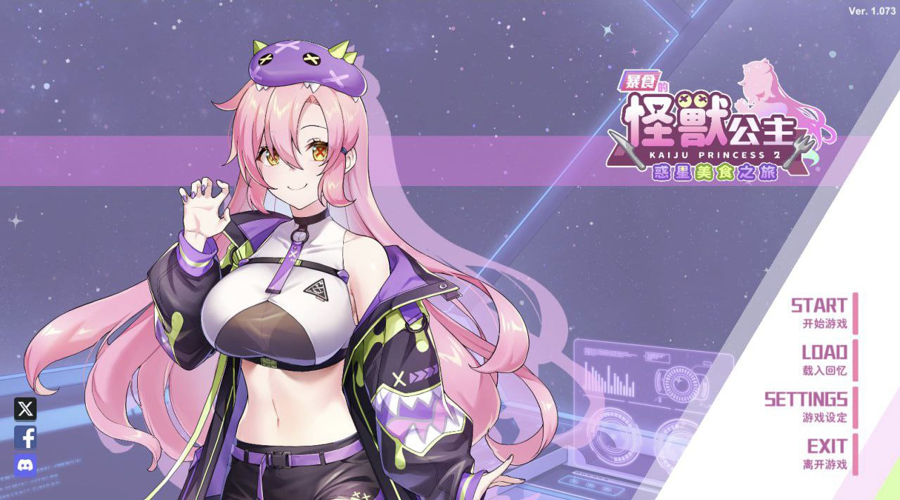 暴食的怪兽公主：惑星美食之旅v1.09