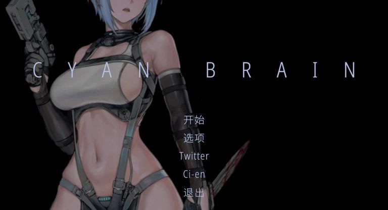 青色大脑正式版v1.0.0-CYAN BRAIN