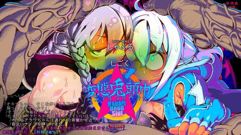 变态兔头巾v20250130-変態兎頭巾