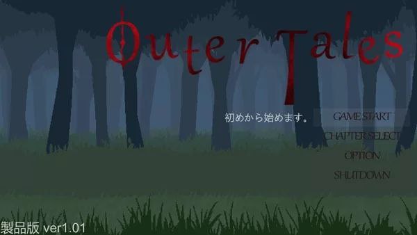 小红帽之森外面的世界v1.01-Outer Tales