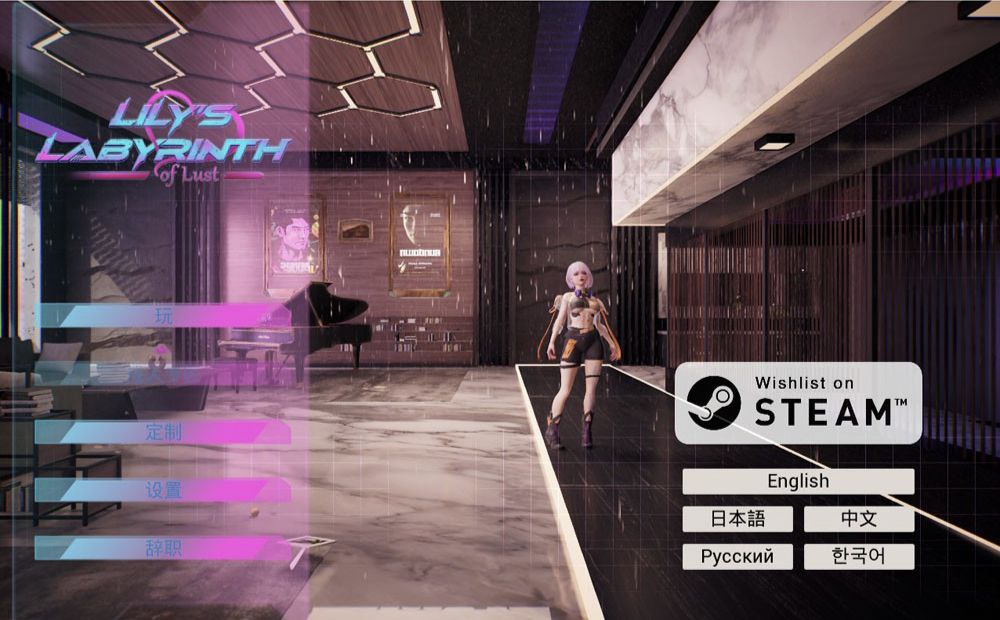 莉莉的欲望迷宫-Lily’s Labyrinth of Lust