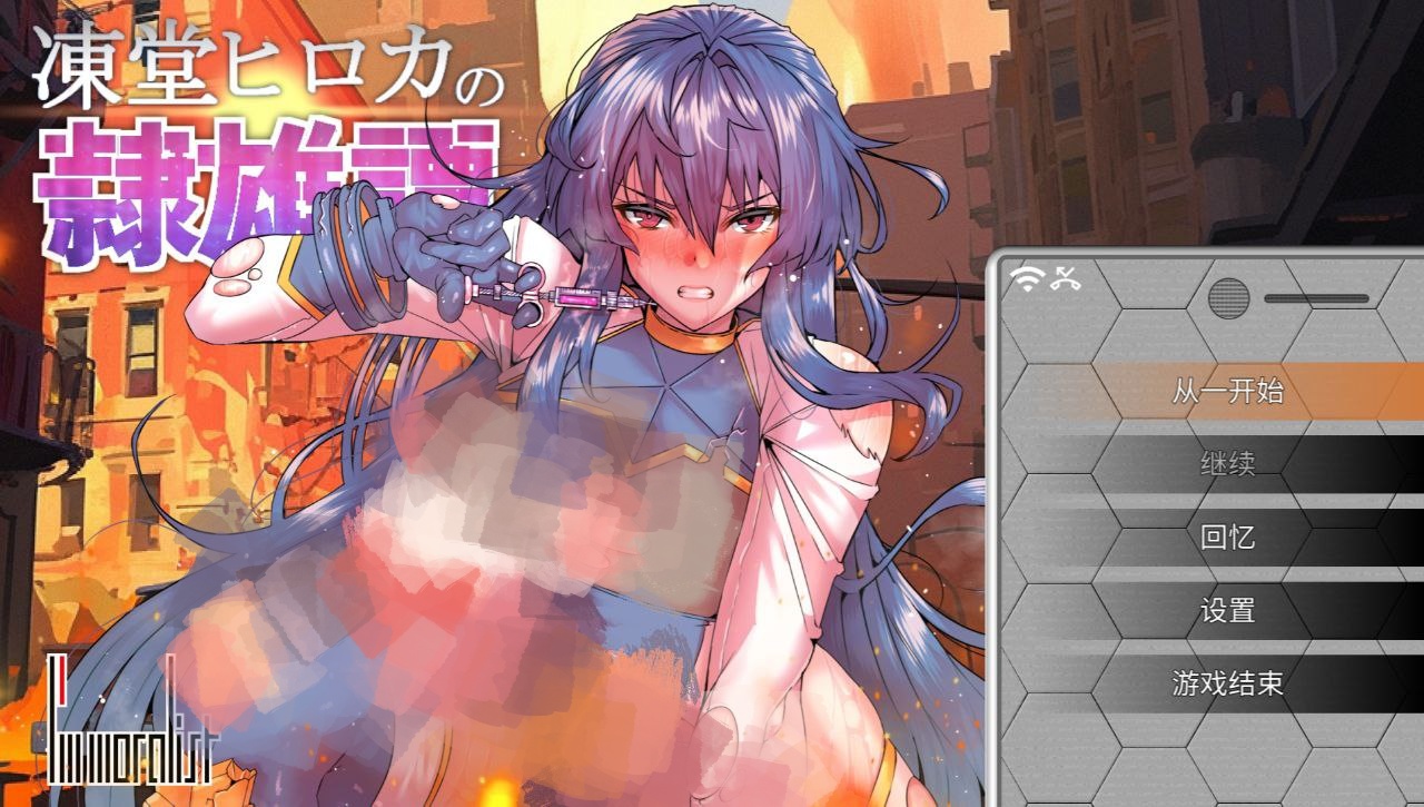 冻堂弘花的隶雄谭-凍堂ヒロカの隷雄譚