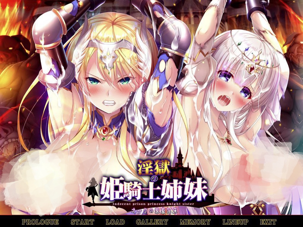 淫乱地狱姬骑士姐妹-兽人的家畜苗床-淫獄の姫騎士姉妹 オークの家畜苗床