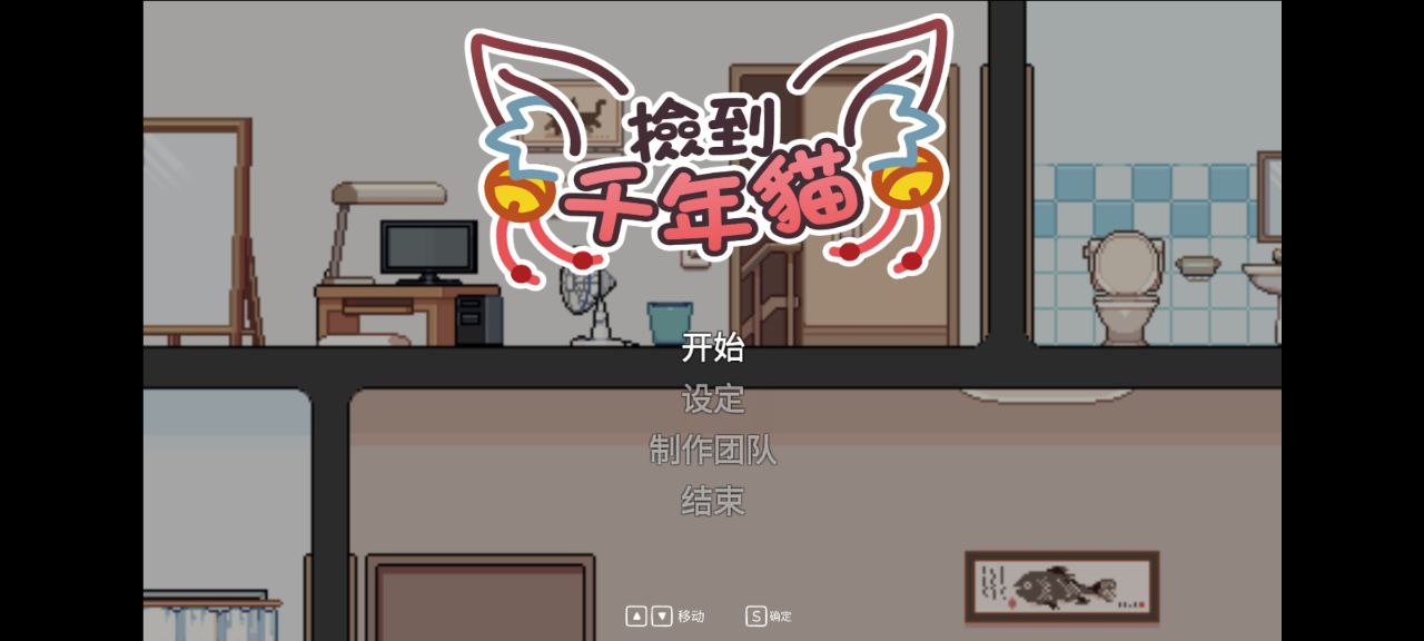 捡到千年猫-I got a millenary cat