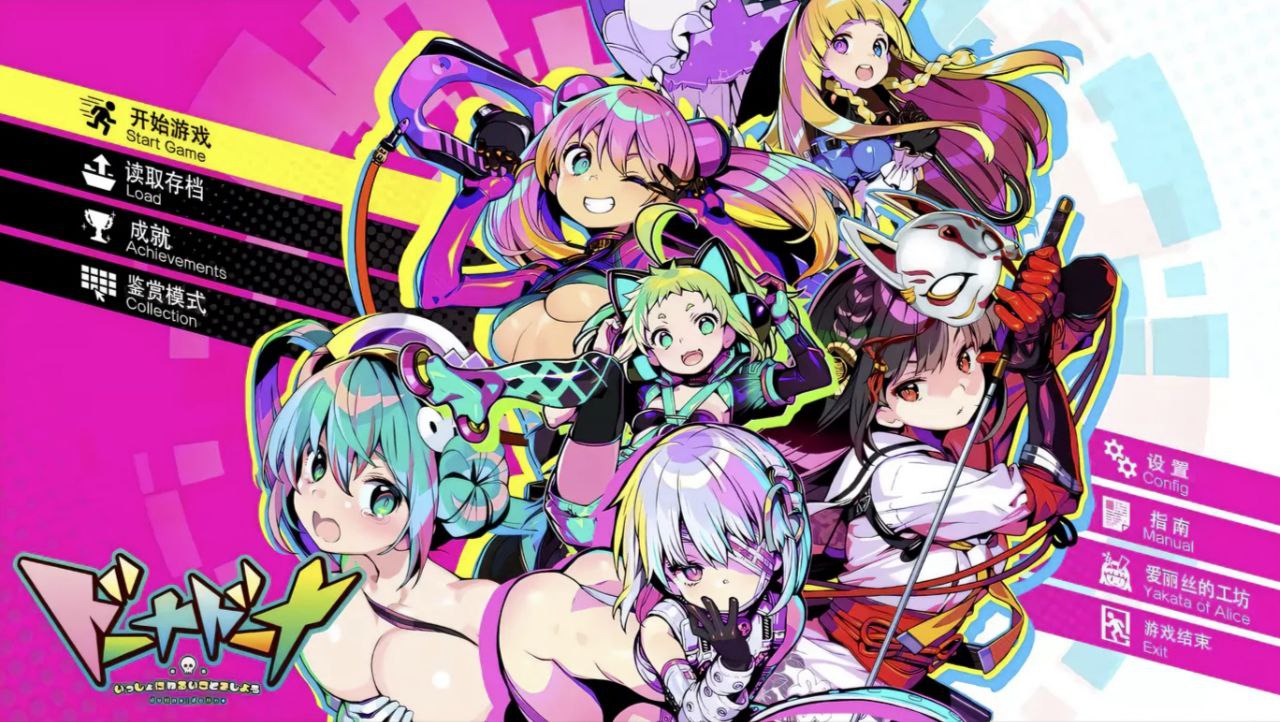 多娜多娜~让我们一起干坏事吧v1.11-ドーナドーナ いっしょにわるいことをしよう