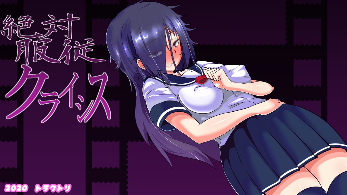 绝对服从危机 Ver1.05 官方中文版 | 绝对服从危机 Ver1.05 中文版