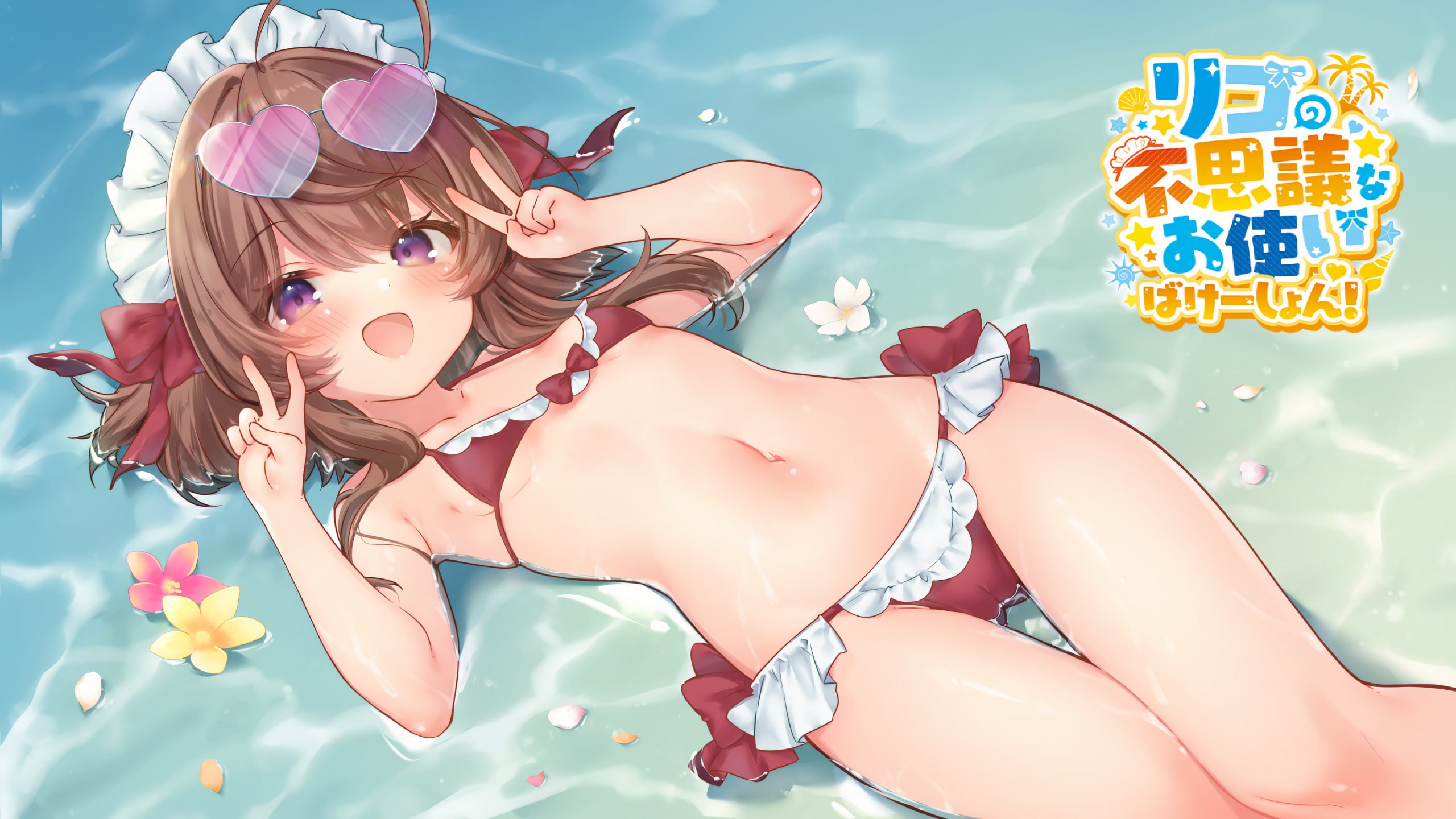 莉可的奇妙差事度假！Ver2.02官方中文版 / リコの不思議なお使い ばけーしょん！