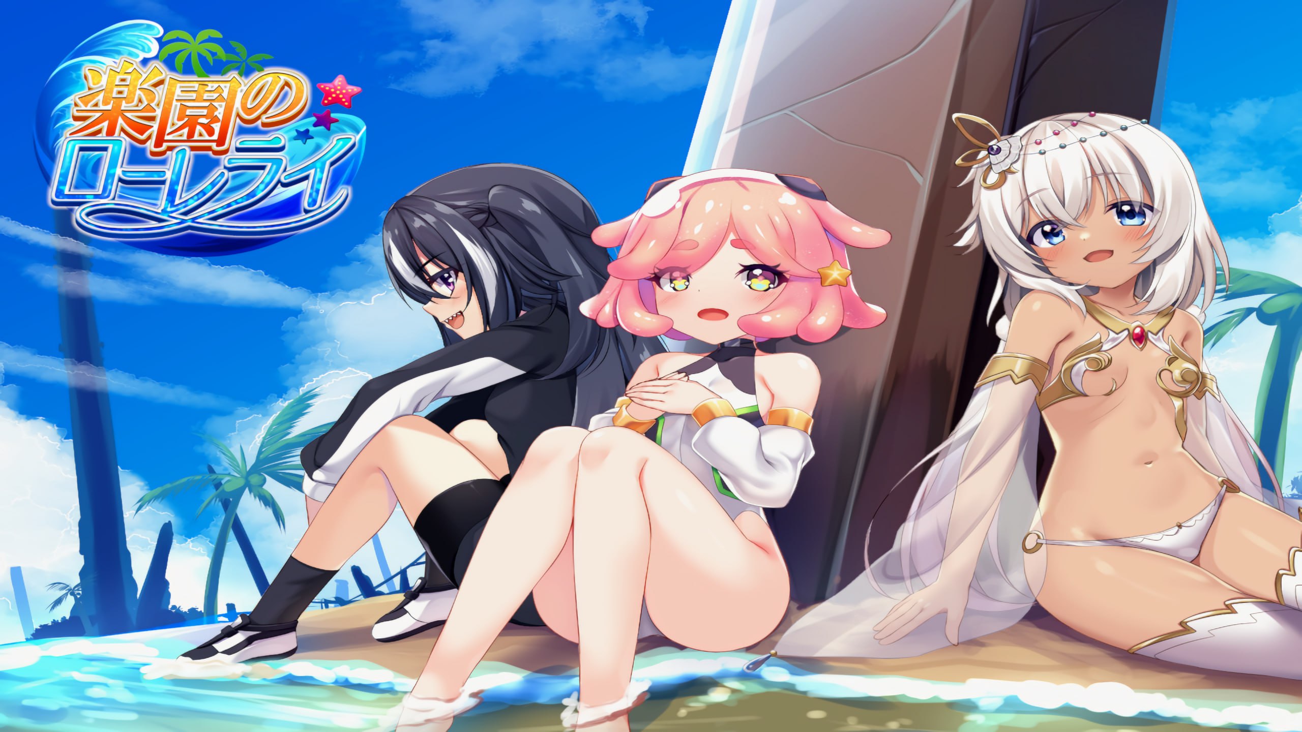 乐园的罗蕾莱：乐园的罗蕾莱 官方中文版