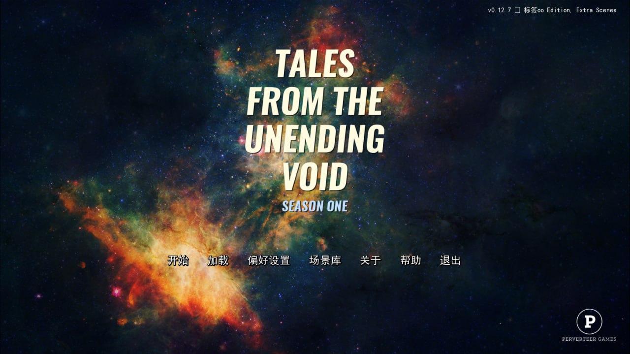 来自无尽虚空的故事第一季 官方中文版 SLG游戏动态步兵