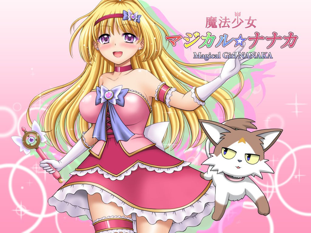 魔法少女魔法娜娜卡官方中文步兵版下载