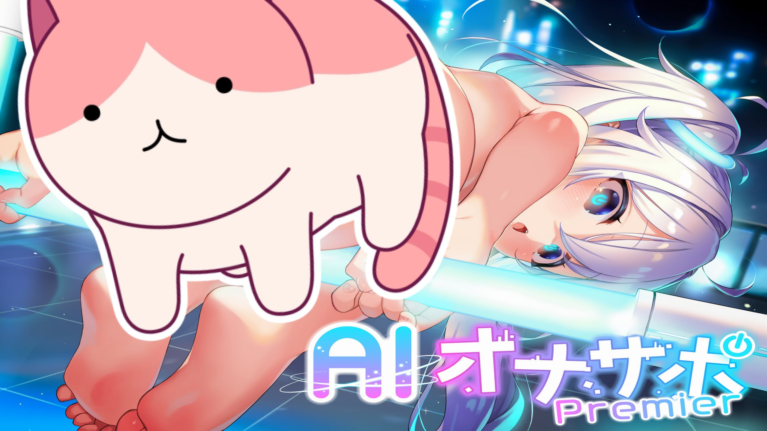 AI学习自慰辅助 V1.2 官方中文版 | SLG中文动态版