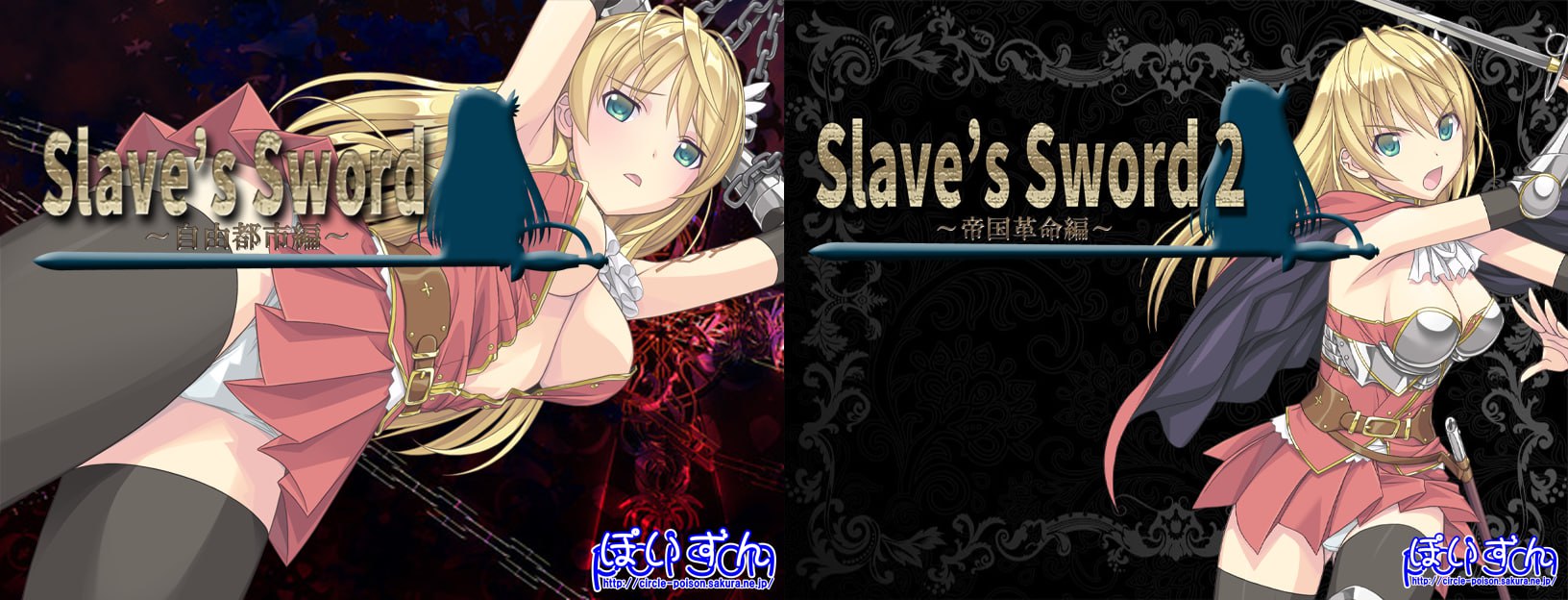 奴隶之剑Slaves Sword 1和2完整步兵版中文动态日式RPG游戏下载