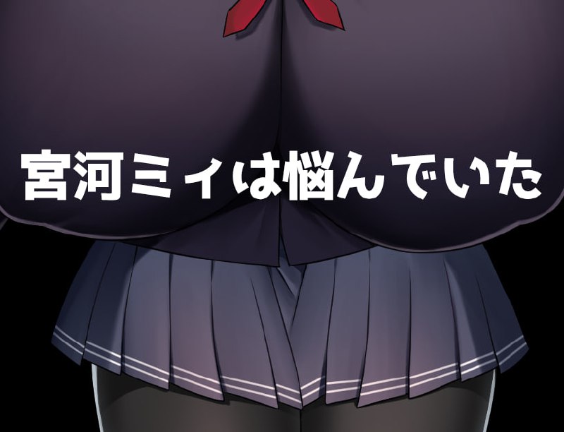 校园RPG安卓骑兵K罩杯高中女生宫川美伊的校园生活 V1.0