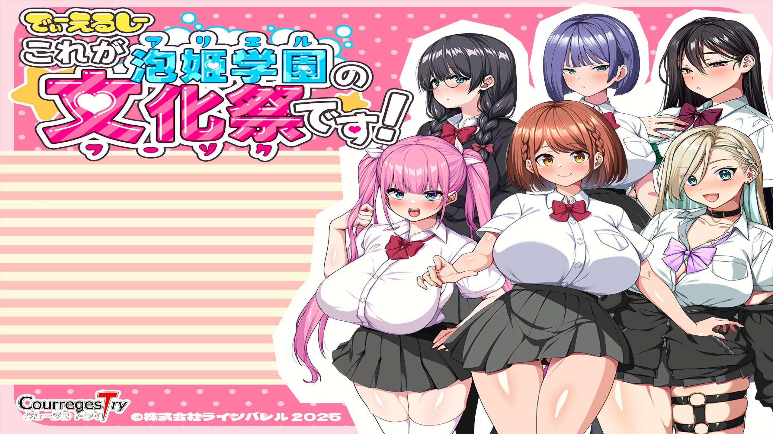 这就是泡姬学园的文化祭！DLC 完整版 PC+安卓 官方中文版 | 这就是泡姬学园的文化祭！DLC 完整版 PC安卓 官方中文版