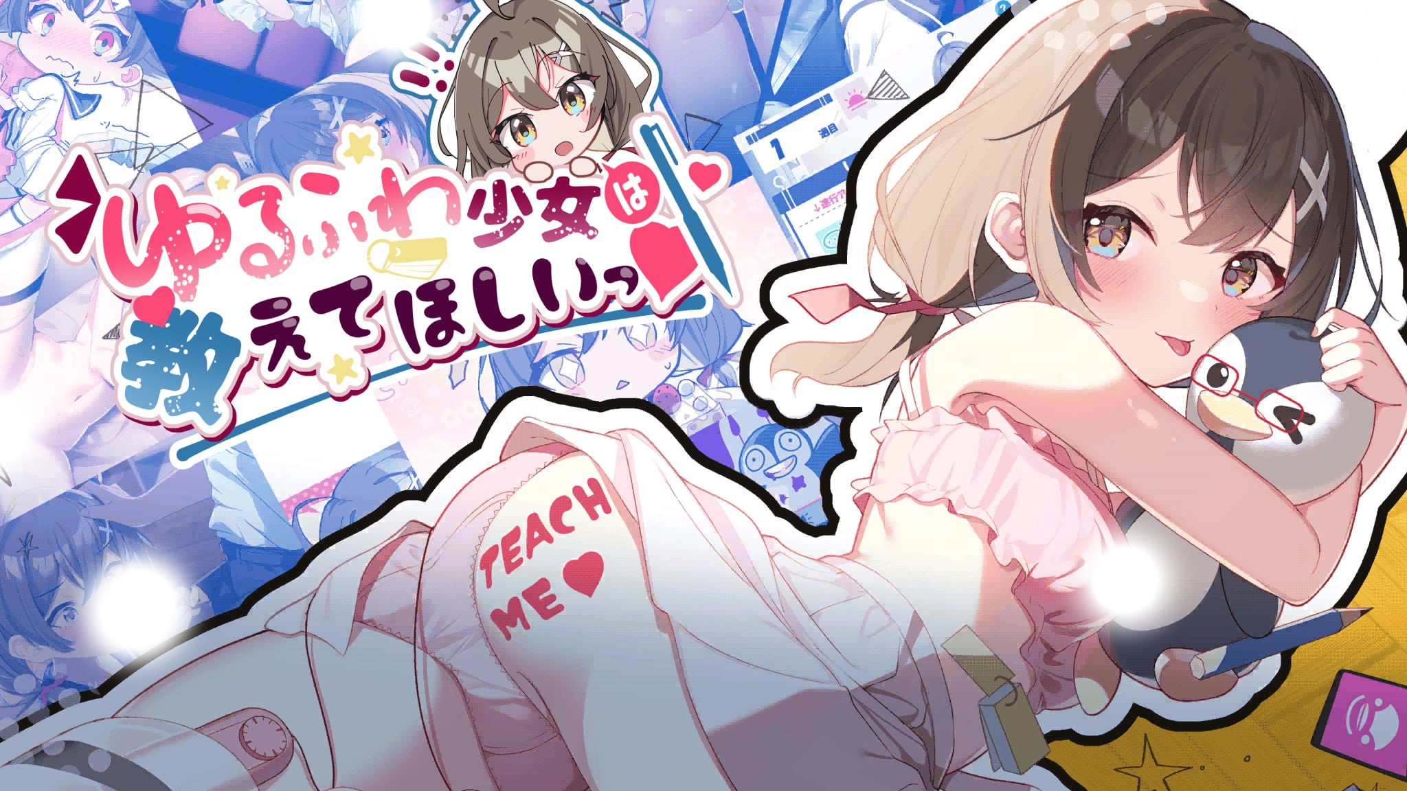 软萌少女想请教你：官方中文版 SLG 动态游戏