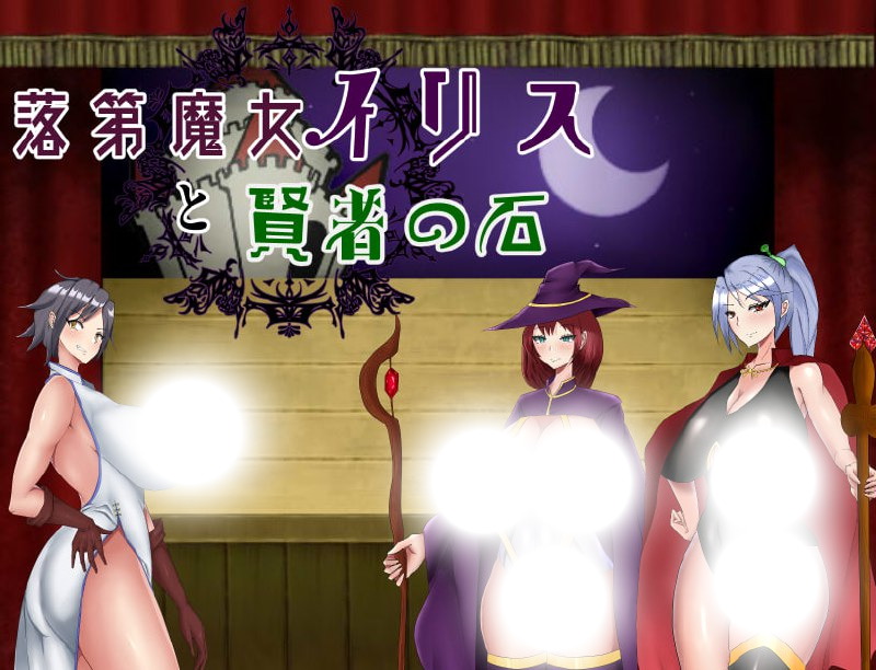 留级魔女与贤者之石 V1.0.2 官方中文版 | 日系RPG中文动态