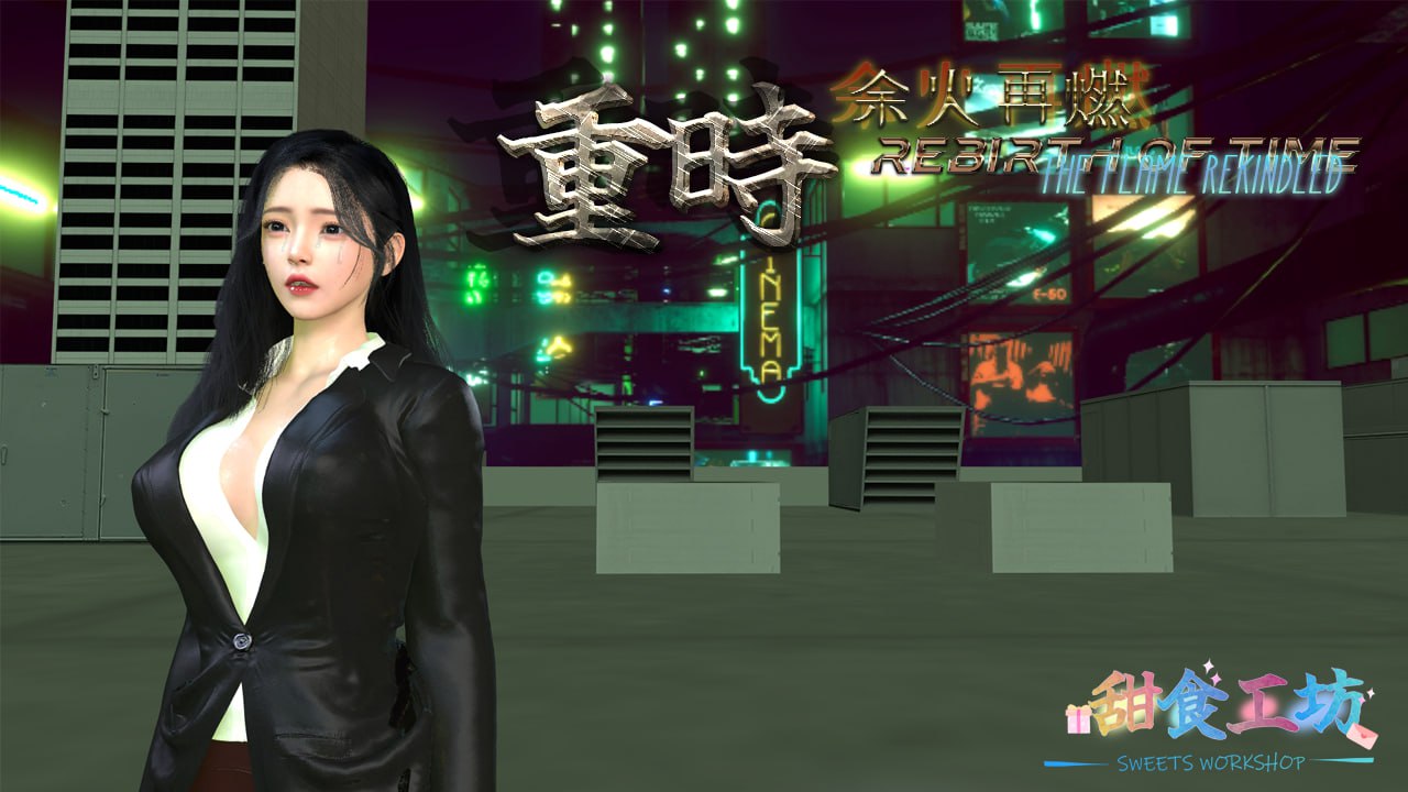 重时余火再燃 阙代澜 Ver25.09 官方中文版 | 重时余火再燃