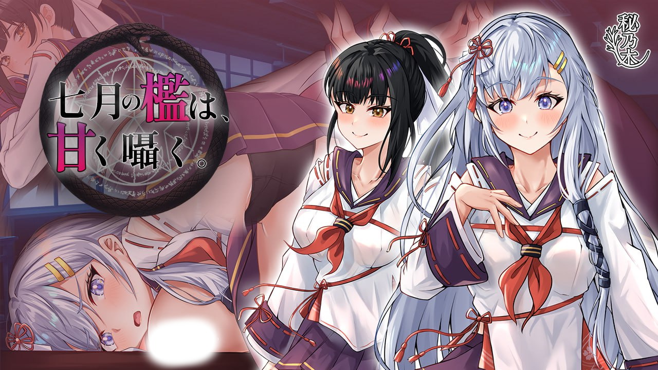 七月囚笼甜蜜私语 官方中文版｜国人RPG中文动态