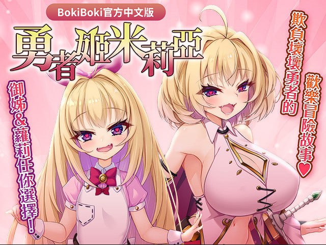 【RPG/中文/动态】勇者姬：米莉亚 V1.04官方中文版