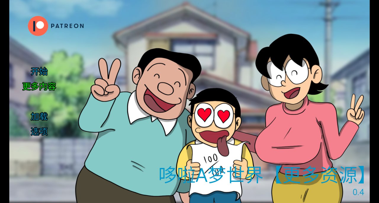 【2D/SLG/PC/安卓】哆啦A梦世界-Doraemon_X V0.4