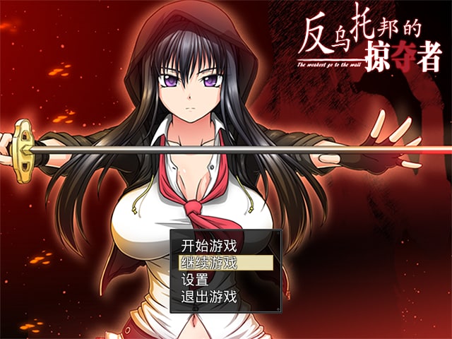 【RPG/动态/双端】反乌托邦的掠夺者-Killing Time精翻汉化版+全回想存档