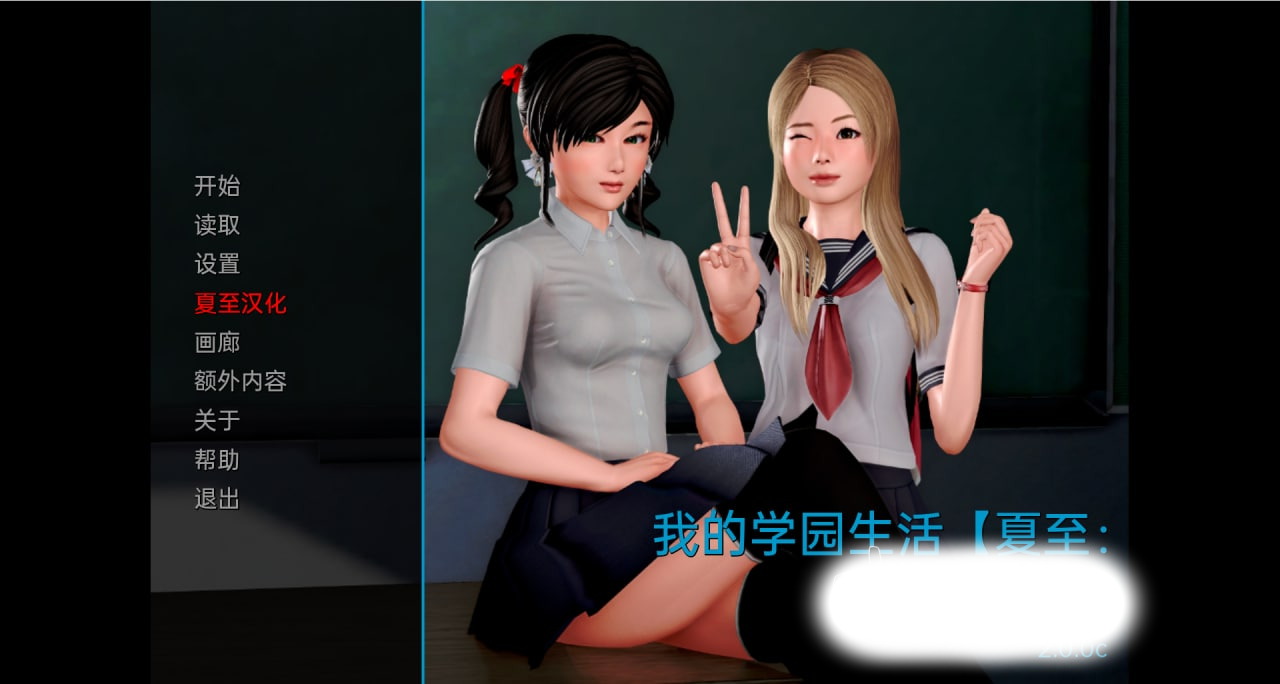【SLG/汉化/NTR/动态/PC+安卓】Solvalley School-Ver2.00C精翻汉化完结版