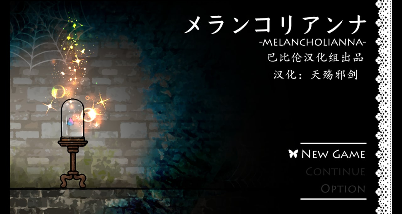 【解谜/汉化】安娜的抑郁症 メランコリアンナ 完整汉化版