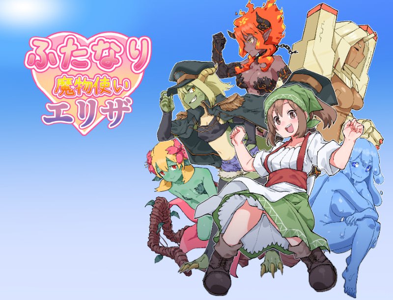 Futanari 驯魔师 Eliza 官方中文版，国人RPG中文动态