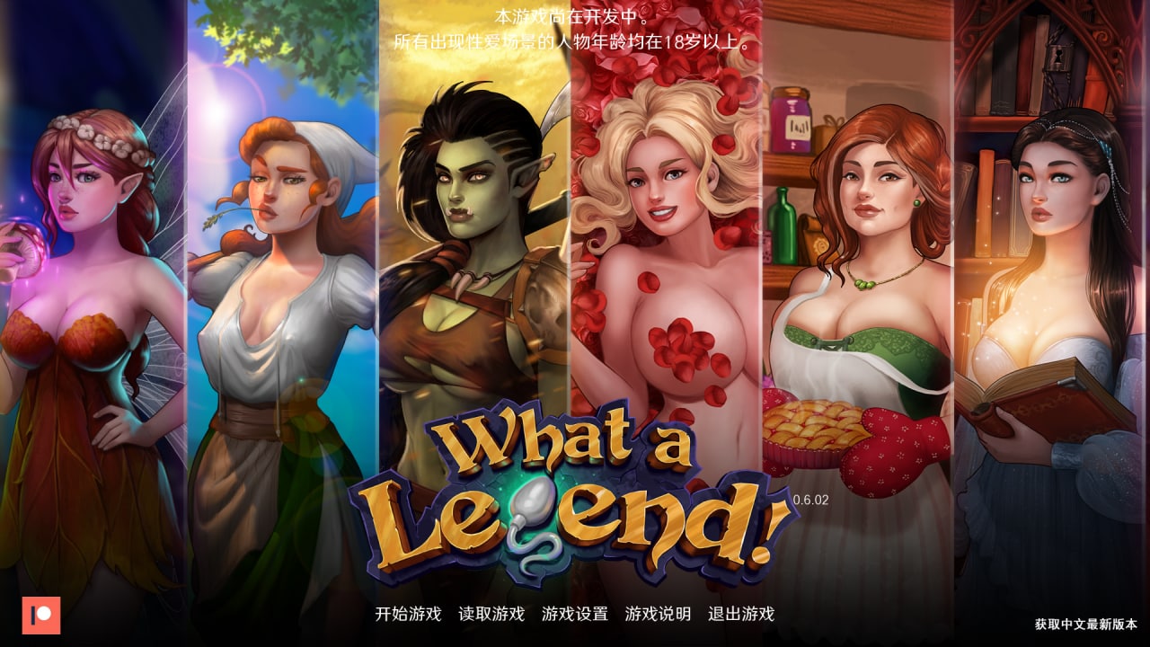 【SLG/中文/动态/步兵】What a Legend! V0.6.02 双端精翻汉化版-这是个传奇