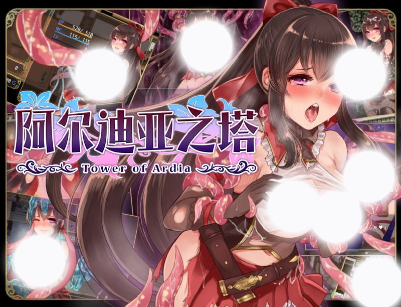 阿尔迪亚之塔 Ver1.02 官方中文版 日式RPG游戏动态CG