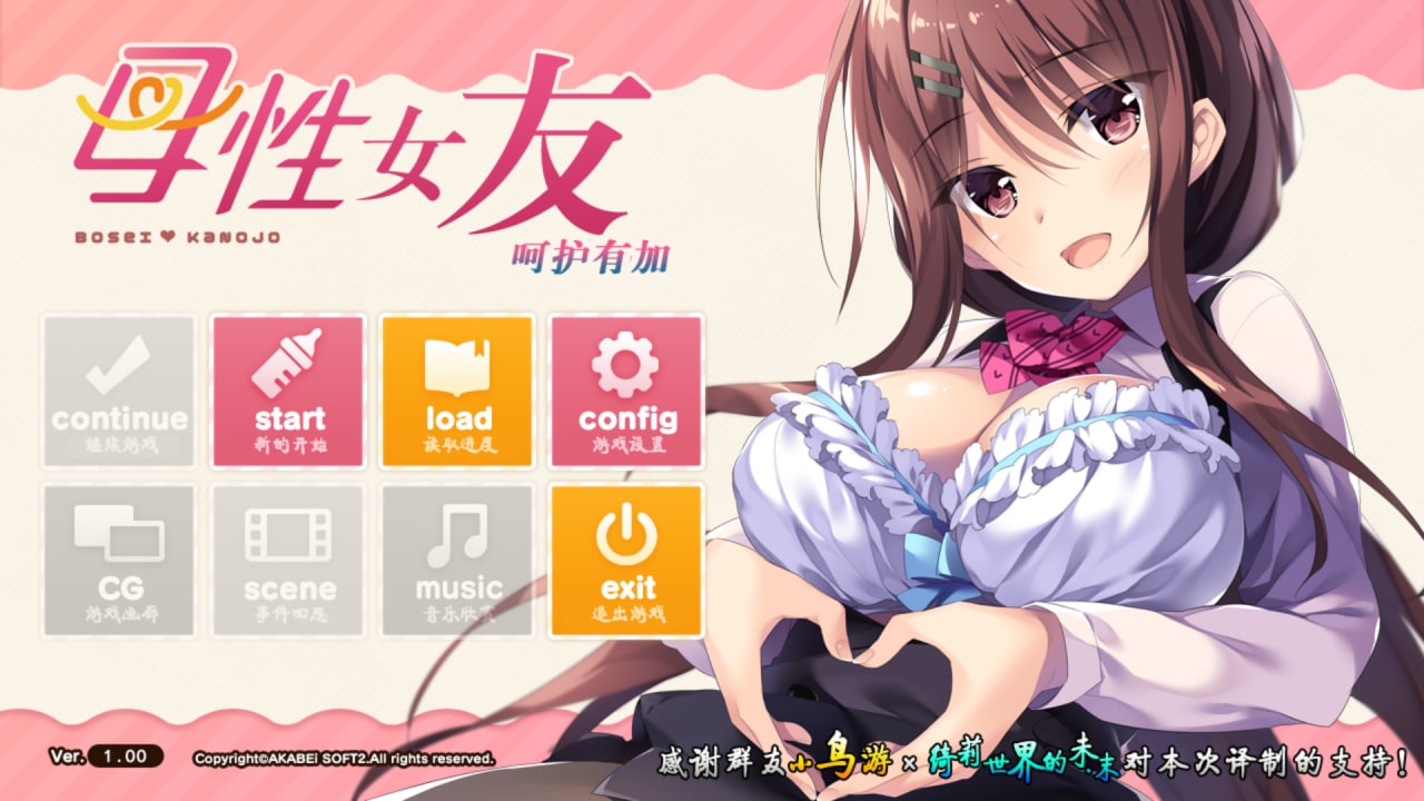 【ADV/PC/安卓/骑兵】母性女友呵护有加1+2-原始内容